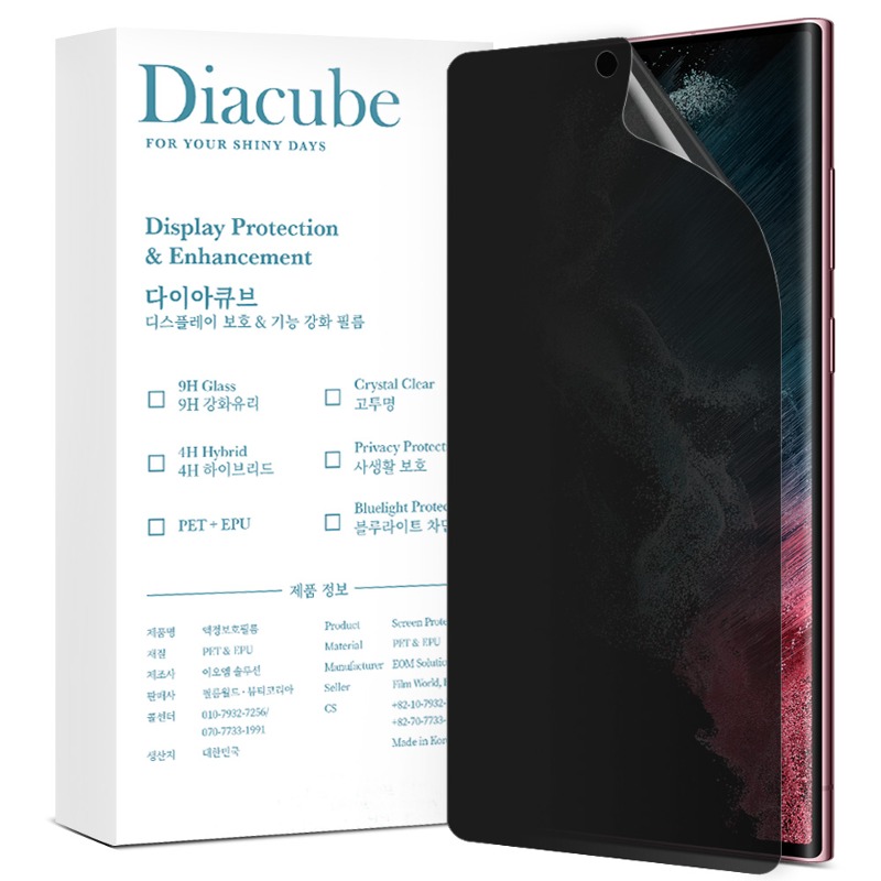 Diacube, [2매]다이아큐브 4H 유리하드코팅 사생활보호 엣지 풀커버 액정보호필름