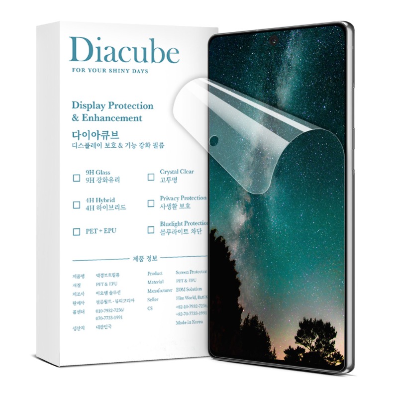 Diacube, 다이아큐브 갤럭시 s22울트라 4H 유리하드코팅 강화 풀커버 액정보호필름, 3매